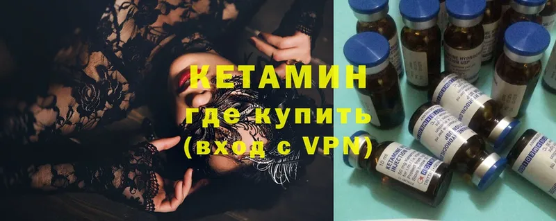 Кетамин VHQ  Верещагино 